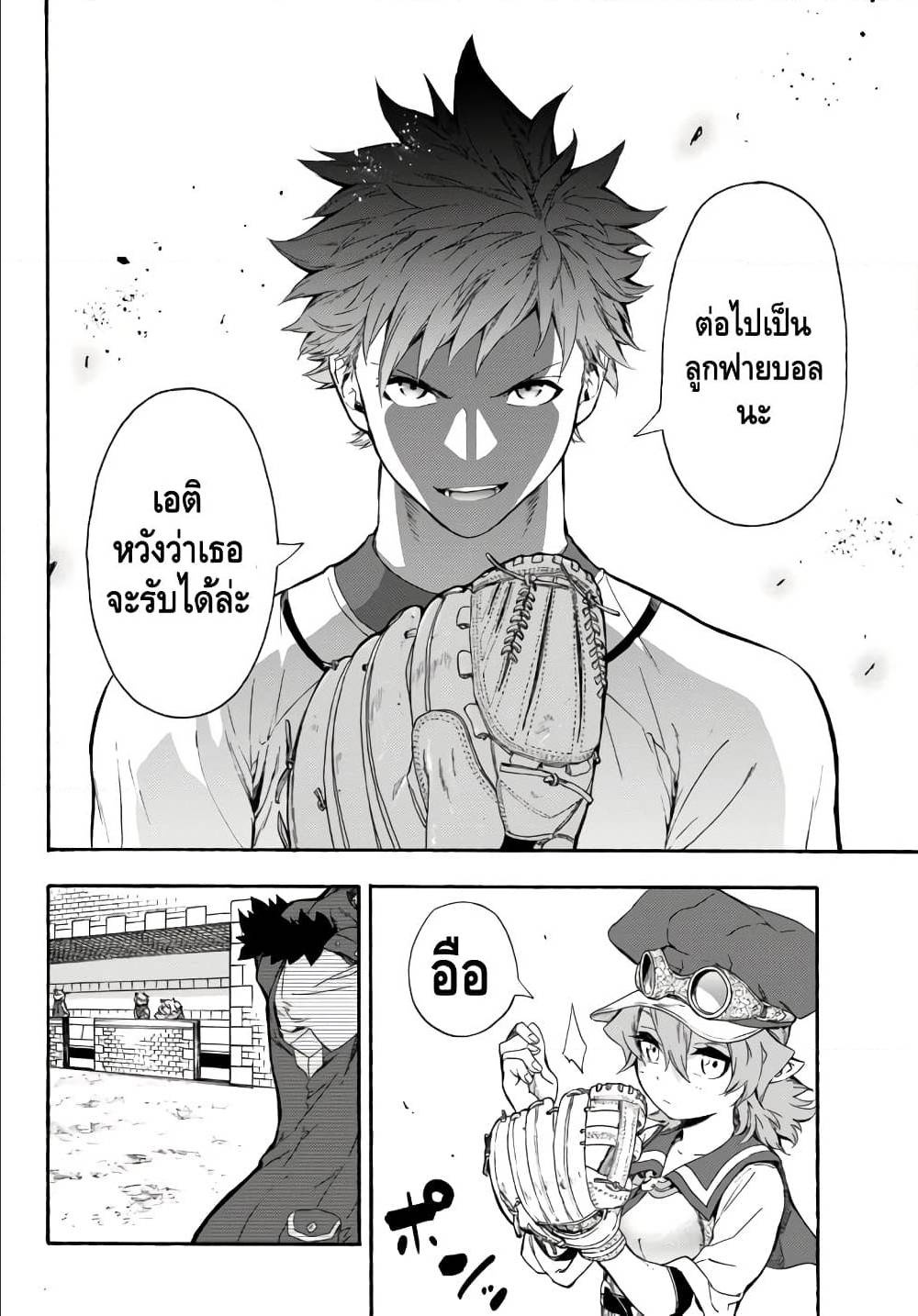 Baseball Isekai 5 (24)